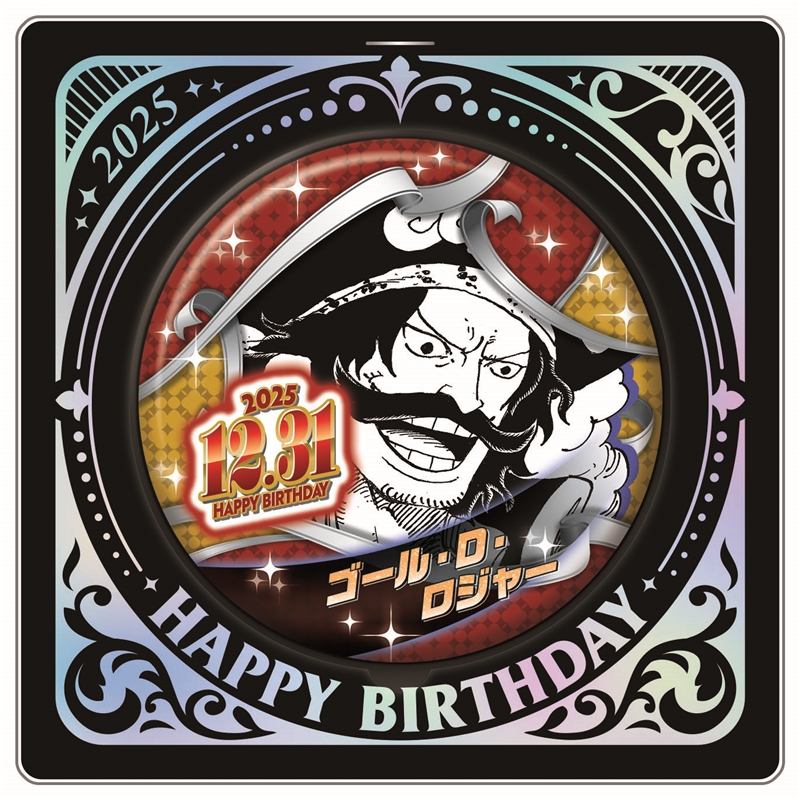 『ＯＮＥ　ＰＩＥＣＥ』バースデイ缶バッジ　ゴール・Ｄ・ロジャー　ＢＥ４