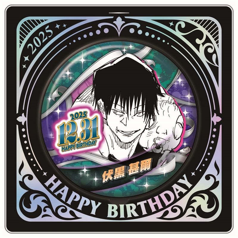 『呪術廻戦』バースデイ缶バッジ 伏黒甚爾 BE4