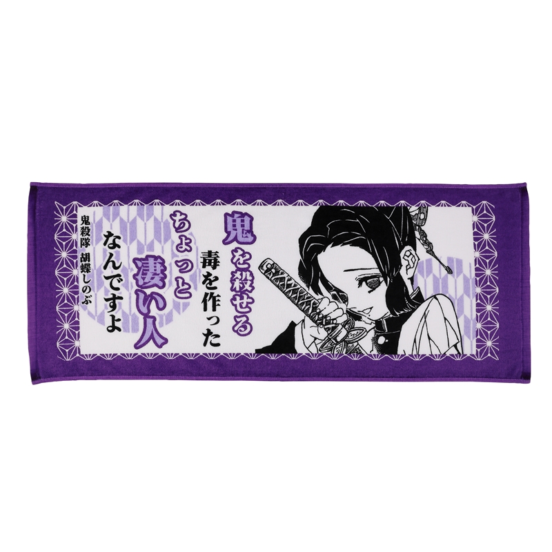 『鬼滅の刃』ポジティブタオル　胡蝶しのぶ　ＢＥ４−ＪＦ