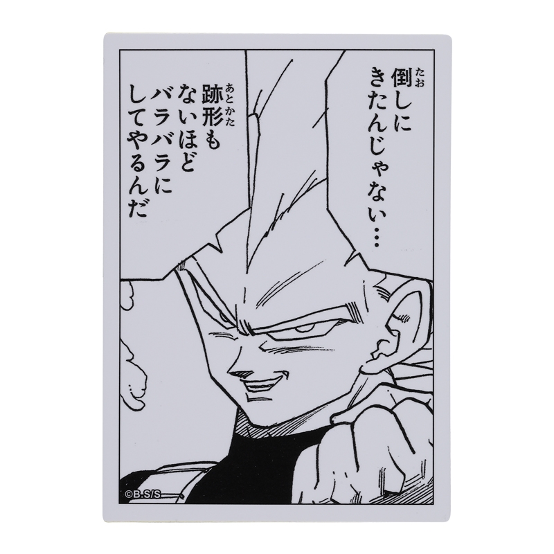 『ＤＲＡＧＯＮ　ＢＡＬＬ』コマステッカー　倒しにきたんじゃない…　跡形もないほどバラバラにしてやるんだ　ＢＥ４