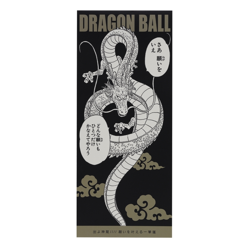 『DRAGON BALL』出よ神龍!!!! 願いを叶える一筆箋 BE4