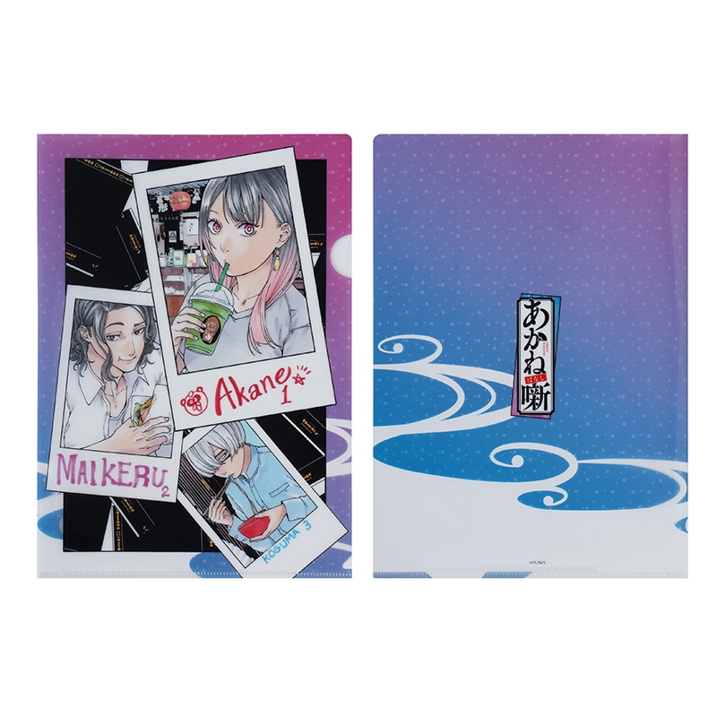 『あかね噺』クリアファイル　ＢＥ４−ＪＦ