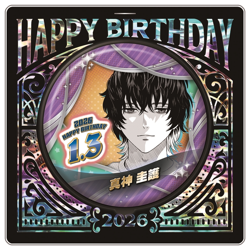 『ウィッチウォッチ』バースデイ缶バッジ　真神圭護　ＢＦ１