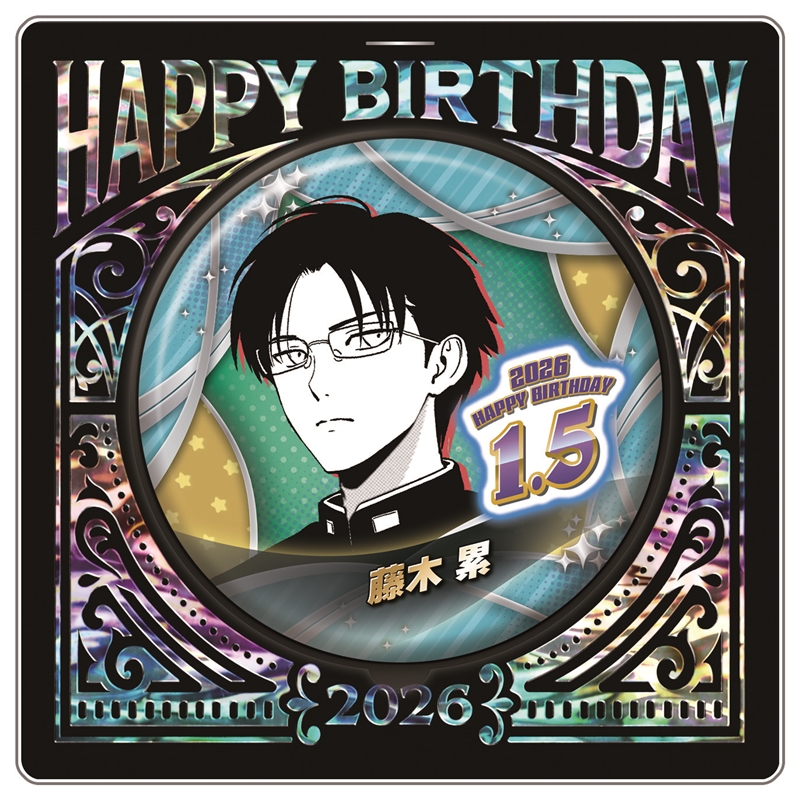 『ウィッチウォッチ』バースデイ缶バッジ　藤木累　ＢＦ１
