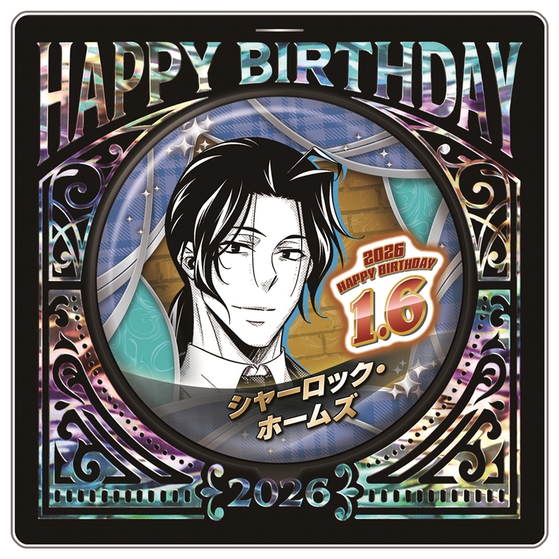 『憂国のモリアーティ』バースデイ缶バッジ　シャーロック・ホームズ　ＢＦ１