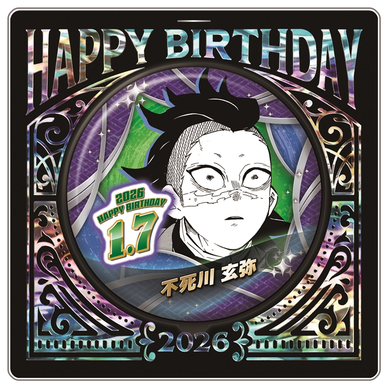 『鬼滅の刃』バースデイ缶バッジ　不死川玄弥　ＢＦ１