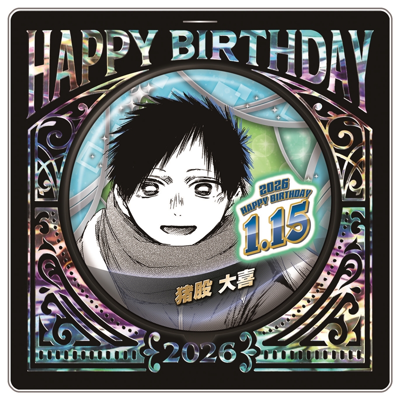 『アオのハコ』バースデイ缶バッジ　猪股大喜　ＢＦ１