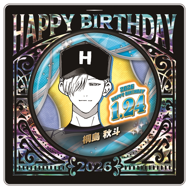 『忘却バッテリー』バースデイ缶バッジ 桐島秋斗 BF1