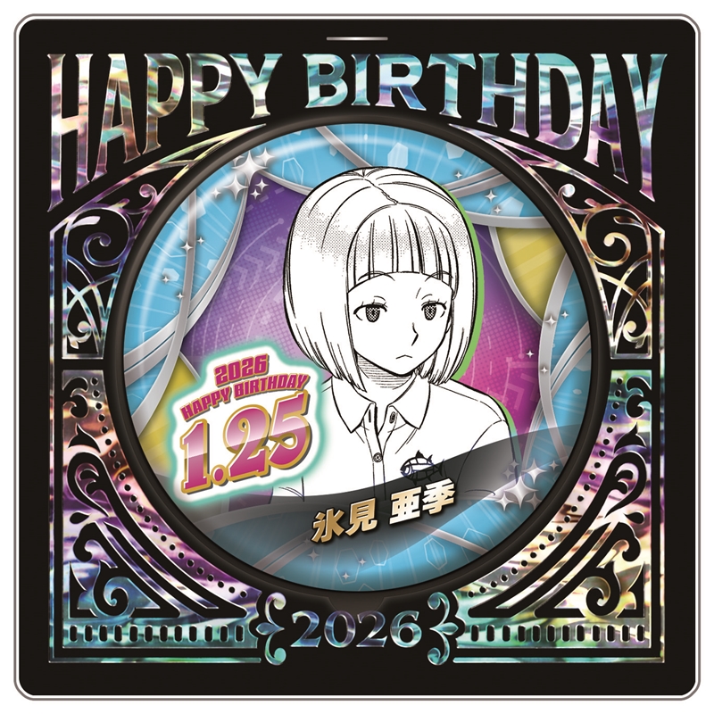 『ワールドトリガー』バースデイ缶バッジ 氷見亜季 BF1