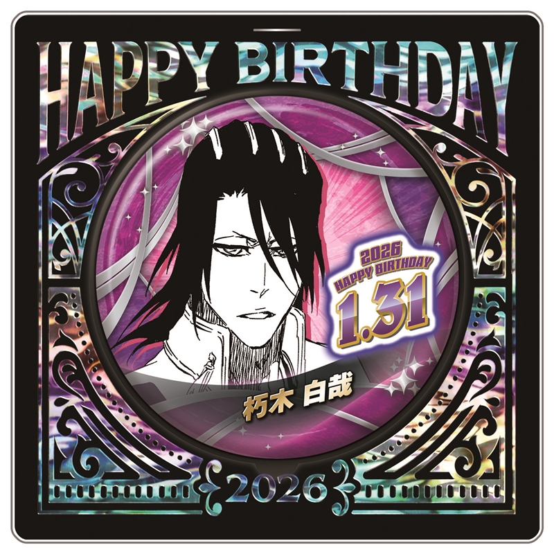 『BLEACH』バースデイ缶バッジ 朽木白哉 BF1
