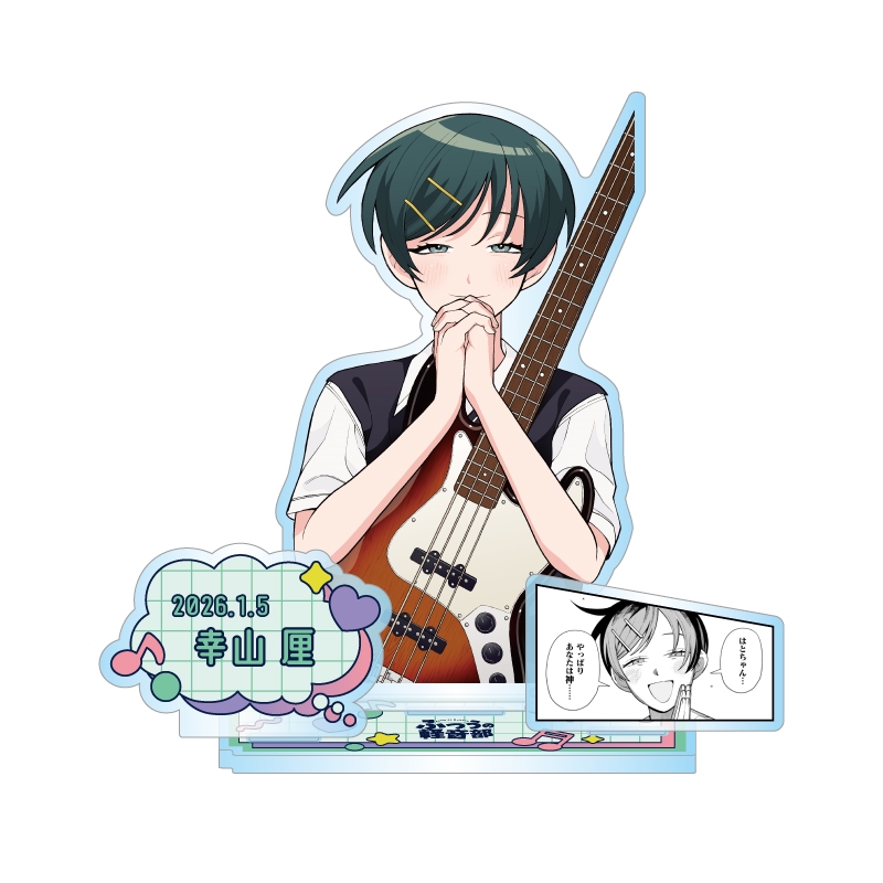 『ふつうの軽音部』バースデイ名場面ジオラマフィギュア 幸山厘 BF1