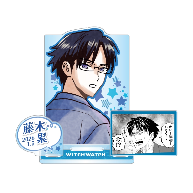 『ウィッチウォッチ』バースデイ名場面ジオラマフィギュア−kirat☆− (箔入りアクリル) 藤木累 BF1