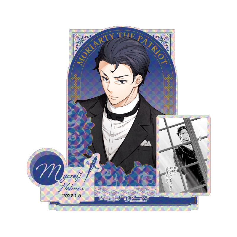 『憂国のモリアーティ』バースデイ名場面ジオラマフィギュア~SHINING~ マイクロフト・ホームズ BF1