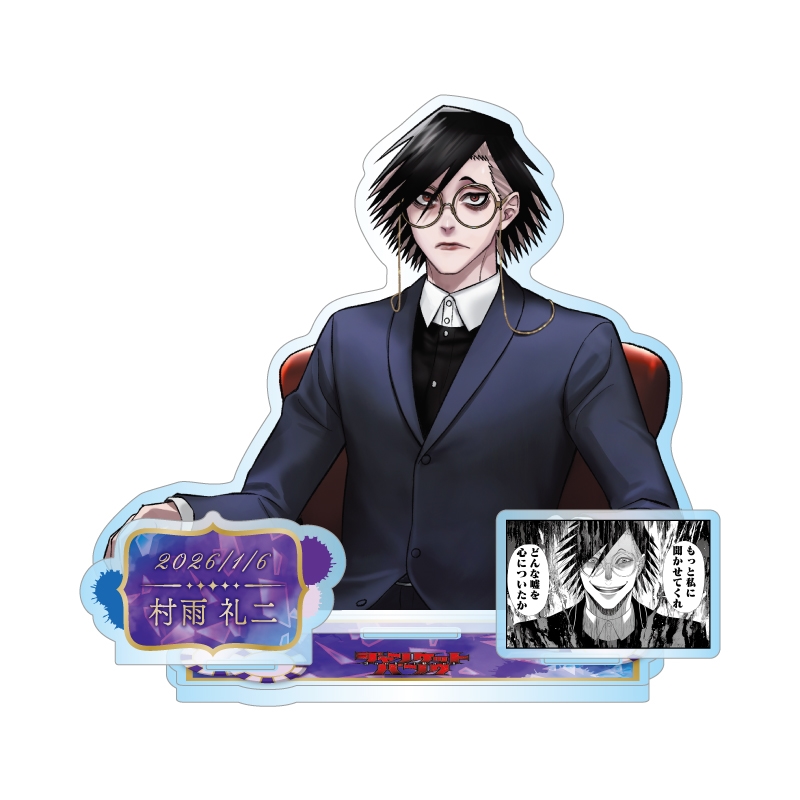 『ジャンケットバンク』バースデイ名場面ジオラマフィギュア 村雨礼二 BF1