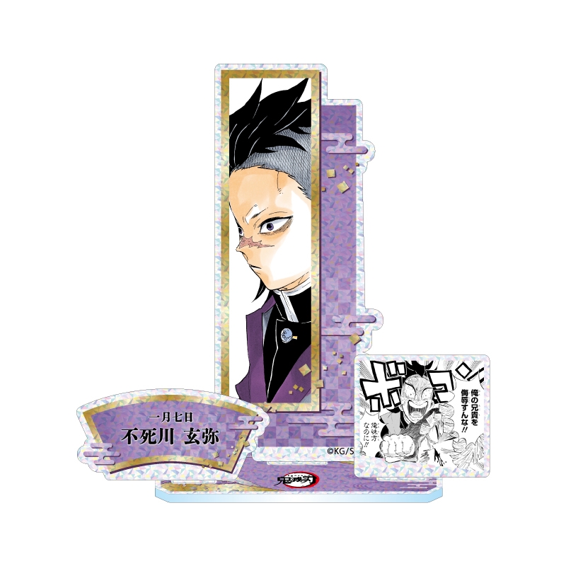 『鬼滅の刃』バースデイ名場面ジオラマフィギュア~SHINING~ 不死川玄弥 BF1