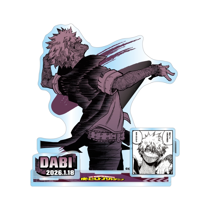 『僕のヒーローアカデミア』バースデイ名場面ジオラマフィギュア　荼毘　ＢＦ１