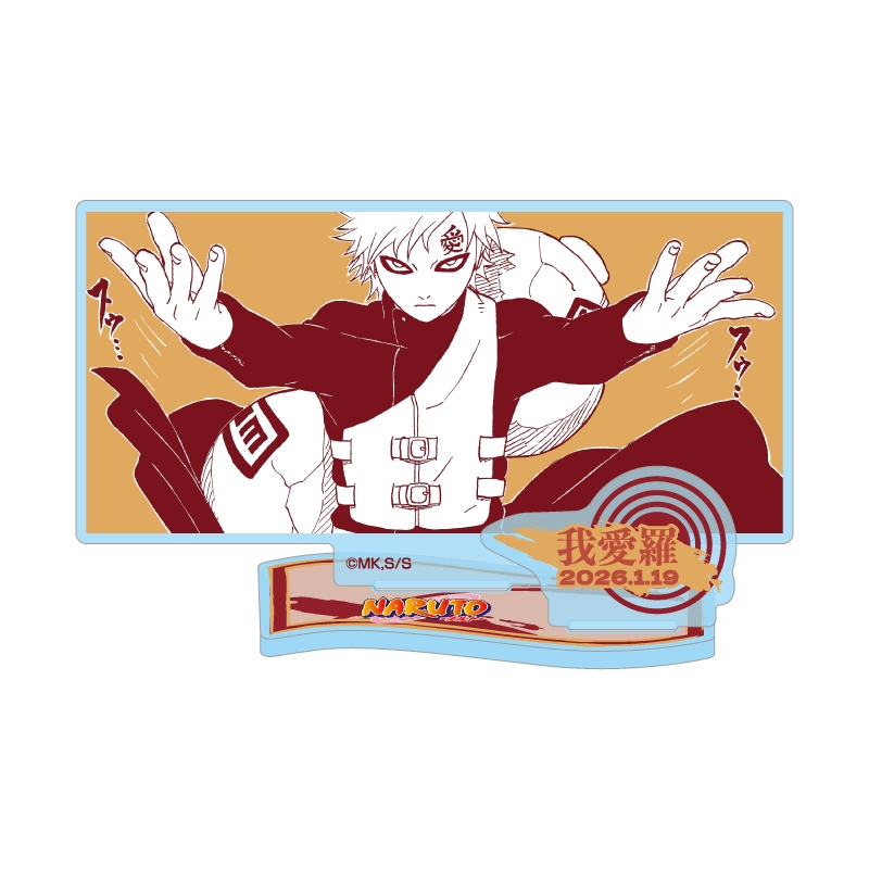 『NARUTO−ナルト−』バースデイ名場面ジオラマフィギュア−kirat☆− (箔入りアクリル) 我愛羅 BF1