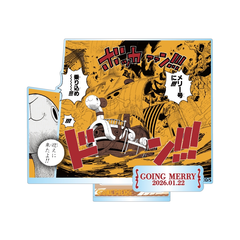 『ONE PIECE』バースデイ名場面ジオラマフィギュア−kirat☆− (箔入りアクリル) ゴーイング・メリー号 BF1
