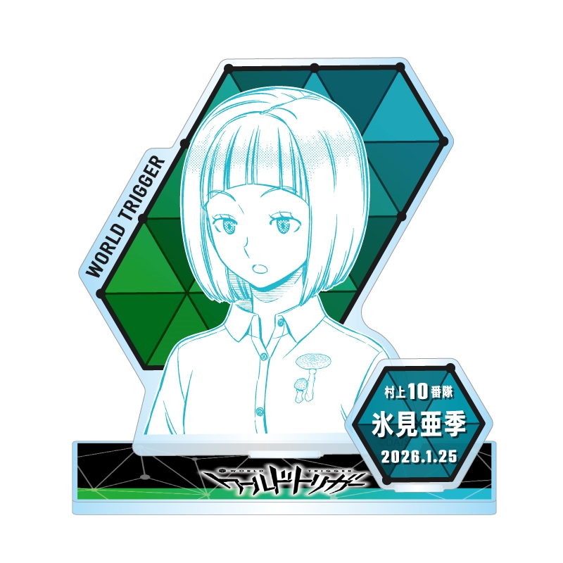 『ワールドトリガー』バースデイ名場面ジオラマフィギュア 氷見亜季 BF1