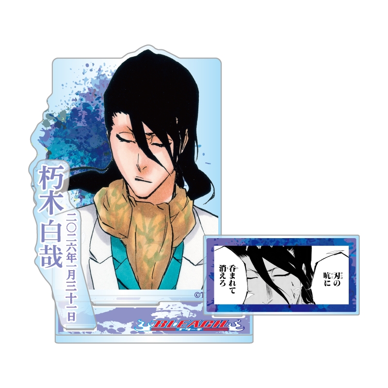 『BLEACH』バースデイ名場面ジオラマフィギュア−kirat☆− (箔入りアクリル) 朽木白哉 BF1