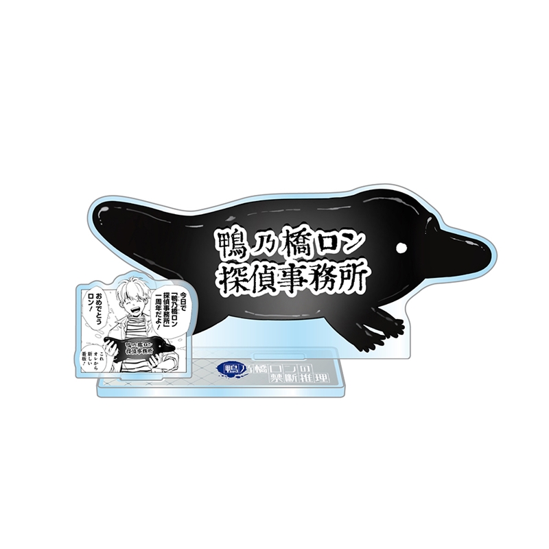 JCS限定 『鴨乃橋ロンの禁断推理』アクリルスタンド【探偵事務所サインプレート】 BE4