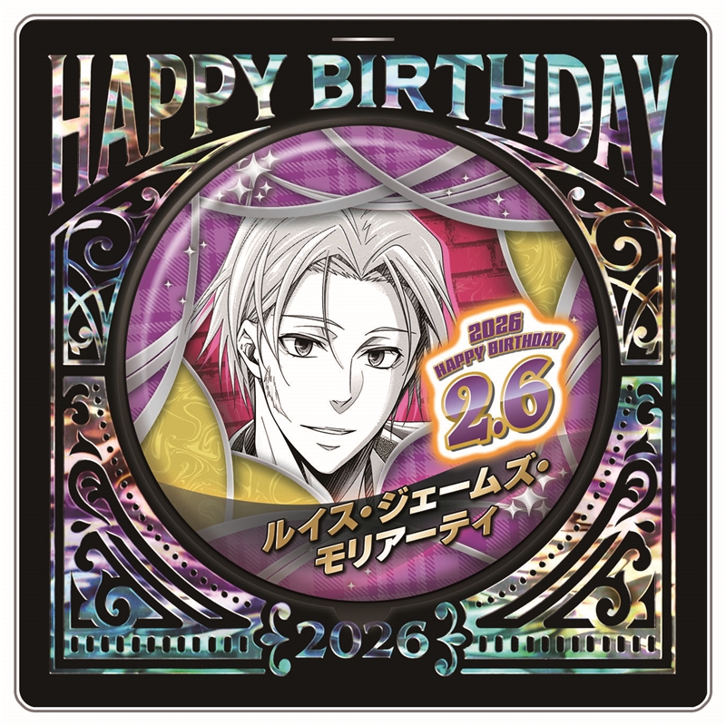 『憂国のモリアーティ』バースデイ缶バッジ　ルイス・ジェームズ・モリアーティ　ＢＦ１