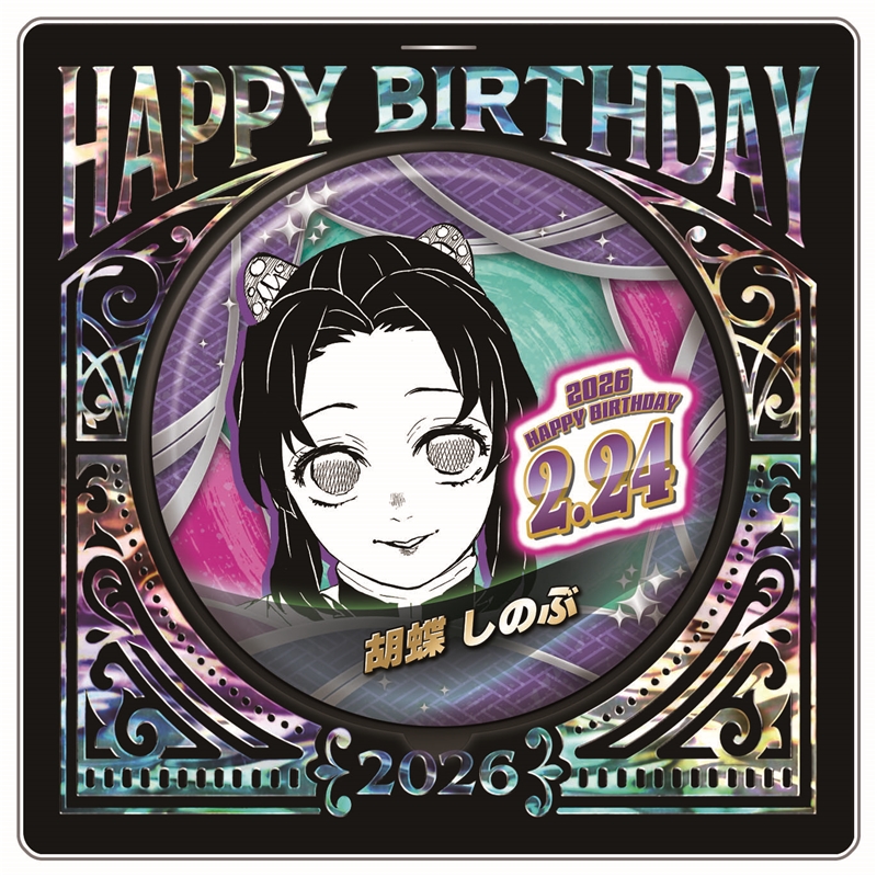 『鬼滅の刃』バースデイ缶バッジ　胡蝶しのぶ　ＢＦ１
