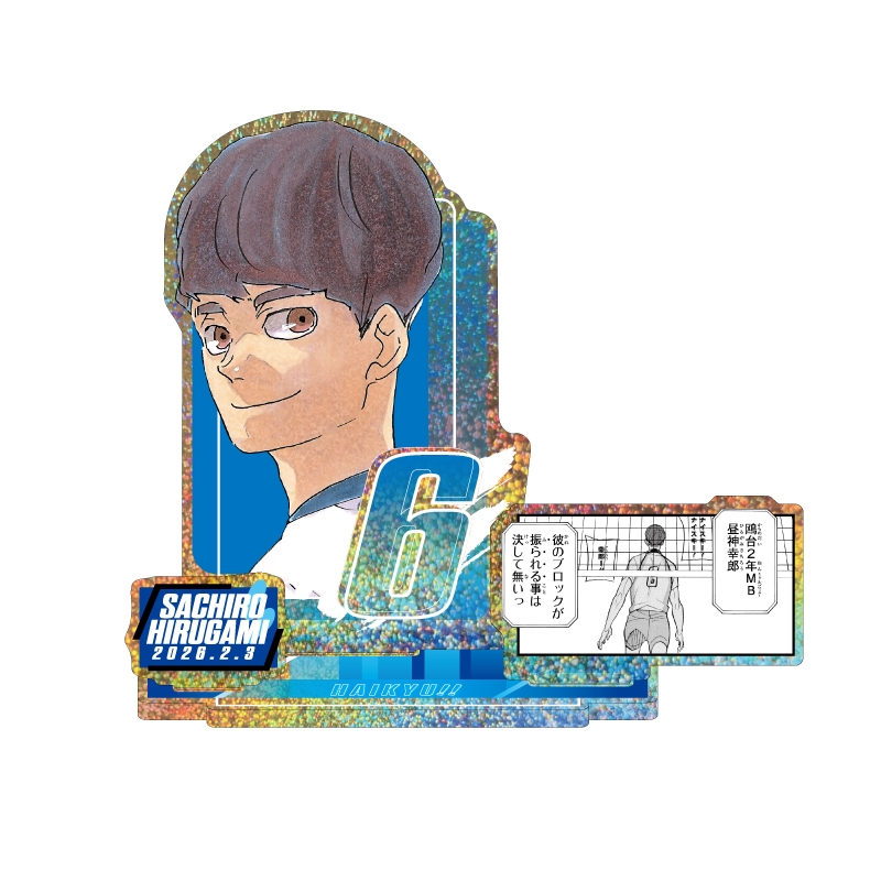 『ハイキュー！！』バースデイ名場面ジオラマフィギュア～ＳＨＩＮＩＮＧ～　昼神幸郎　ＢＦ１