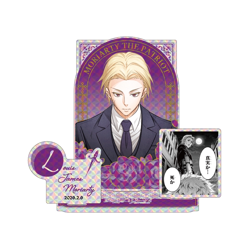 『憂国のモリアーティ』バースデイ名場面ジオラマフィギュア~SHINING~ ルイス・ジェームズ・モリアーティ BF1
