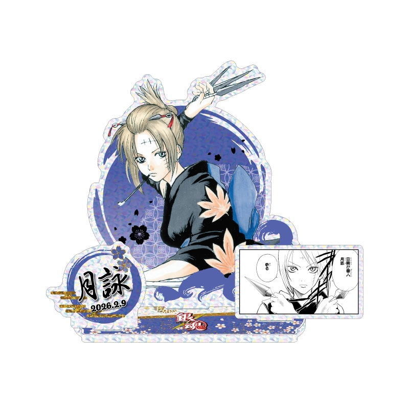 『銀魂』バースデイ名場面ジオラマフィギュア～ＳＨＩＮＩＮＧ～　月詠　ＢＦ１