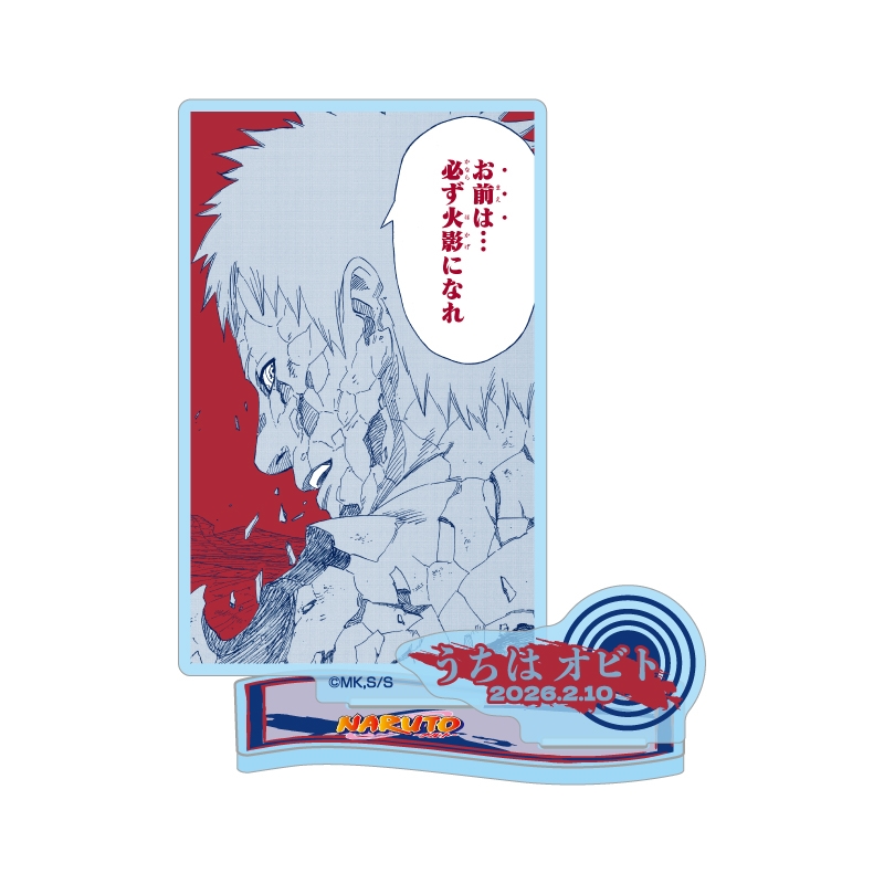『NARUTO−ナルト−』バースデイ名場面ジオラマフィギュア−kirat☆− (箔入りアクリル) うちはオビト BF1