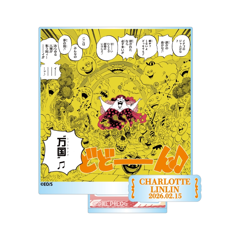 『ONE PIECE』バースデイ名場面ジオラマフィギュア−kirat☆− (箔入りアクリル) シャーロット・リンリン BF1