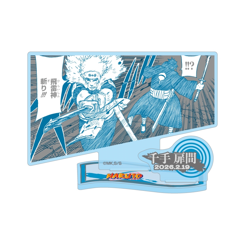 『NARUTO−ナルト−』バースデイ名場面ジオラマフィギュア−kirat☆− (箔入りアクリル) 千手扉間 BF1