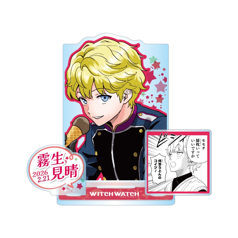 『ウィッチウォッチ』バースデイ名場面ジオラマフィギュア−kirat☆− (箔入りアクリル) 霧生見晴 BF1