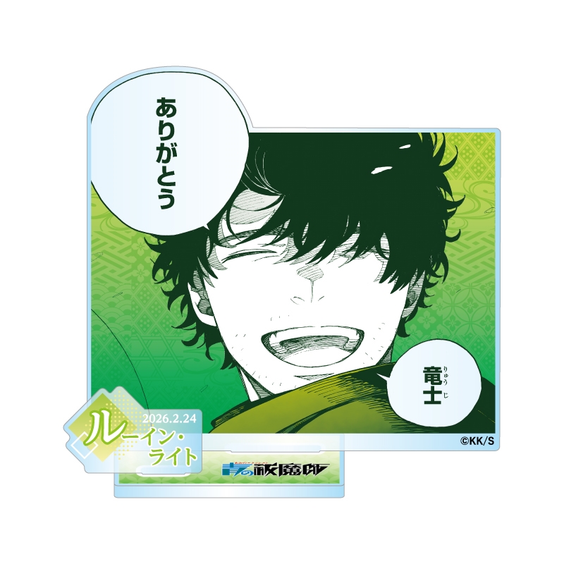 『青の祓魔師』バースデイ名場面ジオラマフィギュア−kirat☆− (箔入りアクリル) ルーイン・ライト BF1