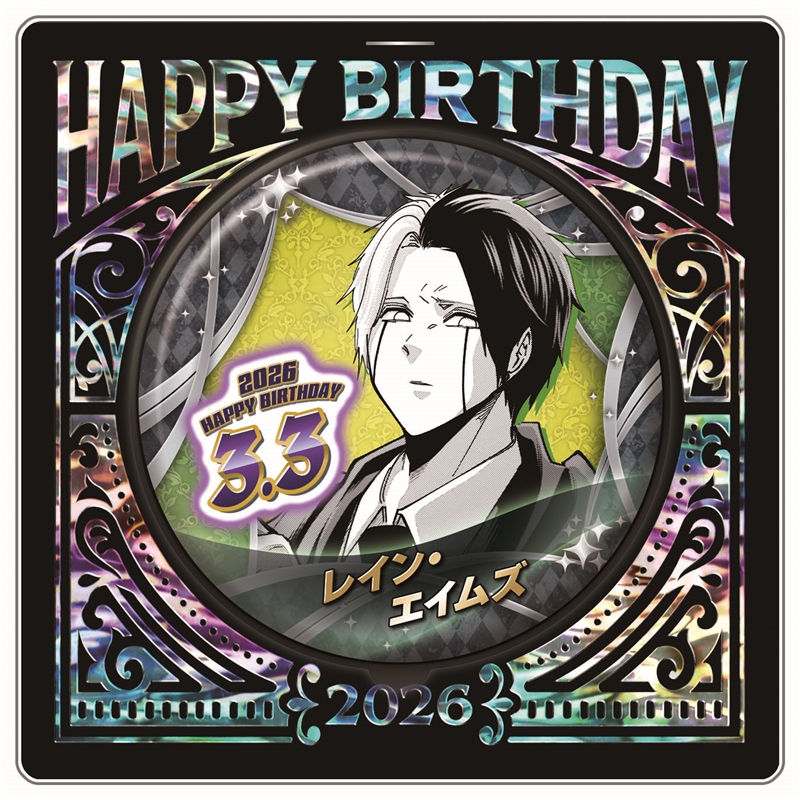 『マッシュル−MASHLE−』バースデイ缶バッジ レイン・エイムズ BF1