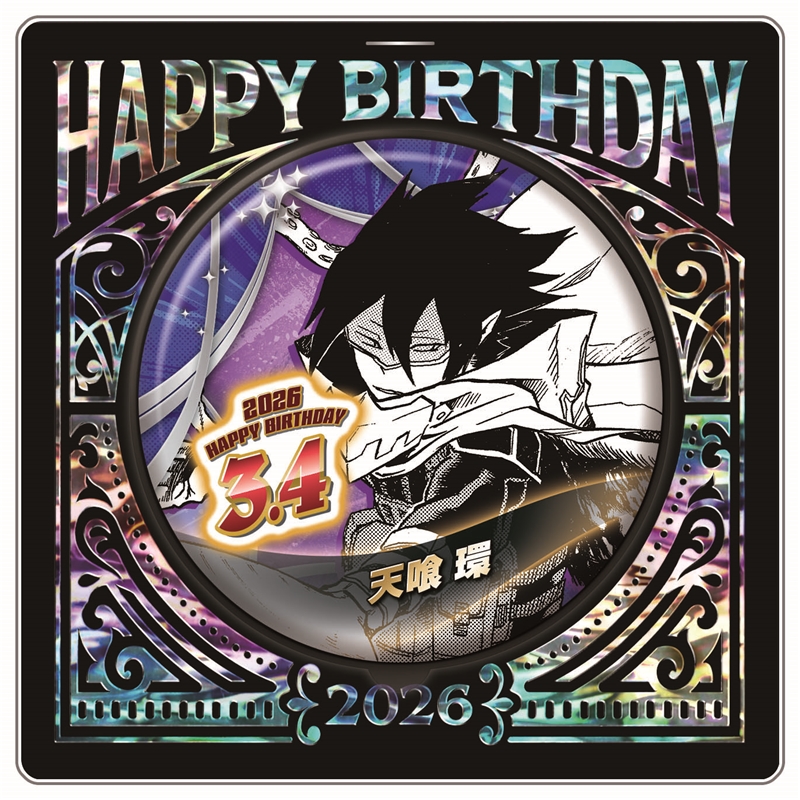 『僕のヒーローアカデミア』バースデイ缶バッジ 天喰環 BF1