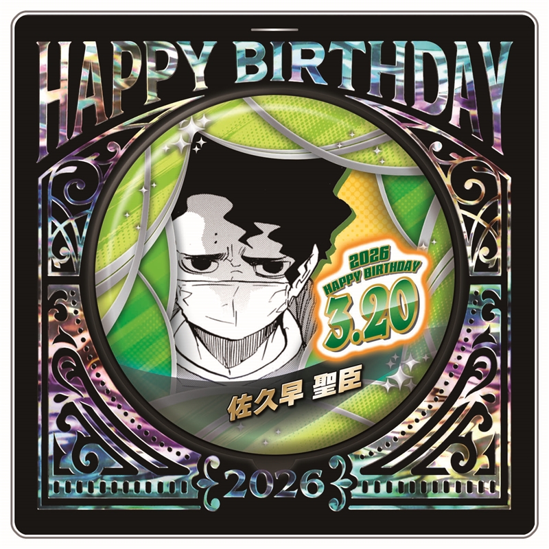 『ハイキュー!!』バースデイ缶バッジ 佐久早聖臣 BF1