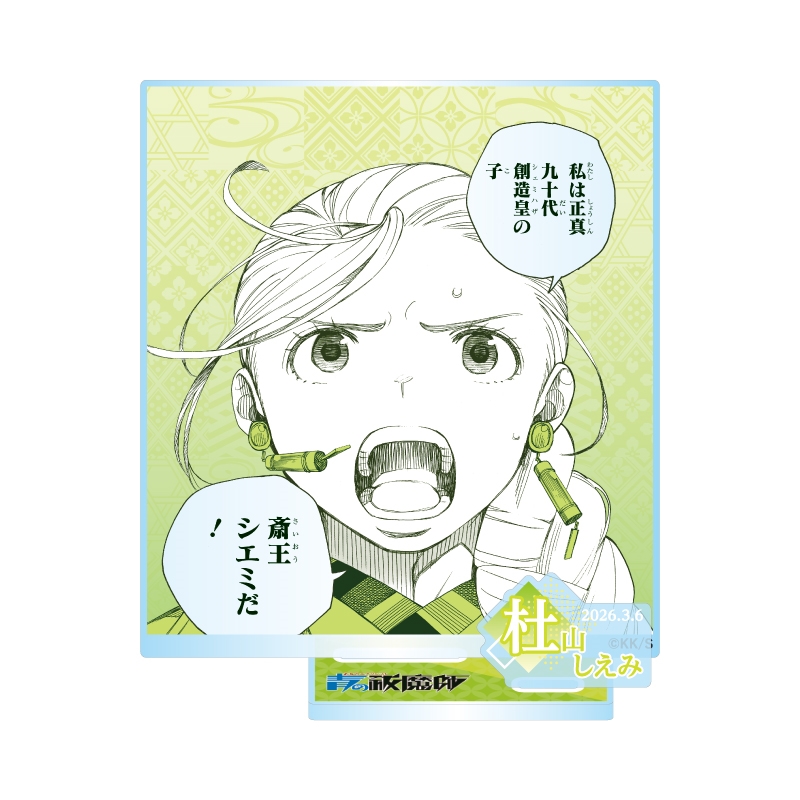 『青の祓魔師』バースデイ名場面ジオラマフィギュア−kirat☆− (箔入りアクリル) 杜山しえみ BF1