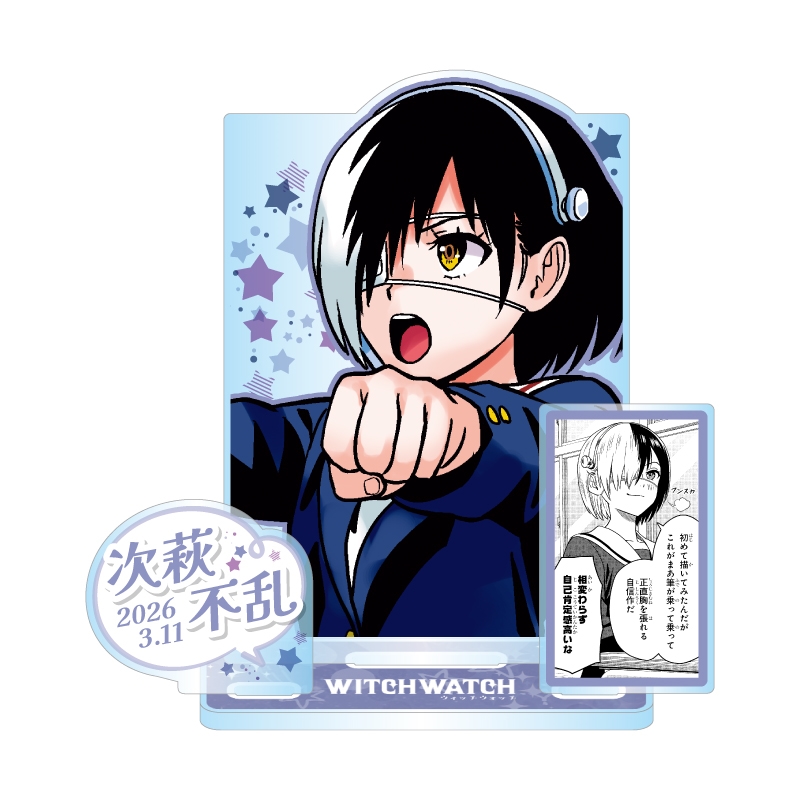 『ウィッチウォッチ』バースデイ名場面ジオラマフィギュア−kirat☆− (箔入りアクリル) 次萩不乱 BF1