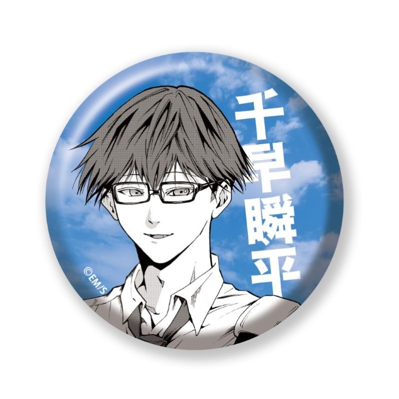 完全受注生産「少年ジャンプ＋」オールスター缶バッジ　『忘却バッテリー』　第１弾　［０４　千早瞬平］　ＢＥ４