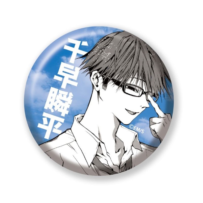 完全受注生産「少年ジャンプ＋」オールスター缶バッジ　『忘却バッテリー』　第１弾　［０５　千早瞬平］　ＢＥ４