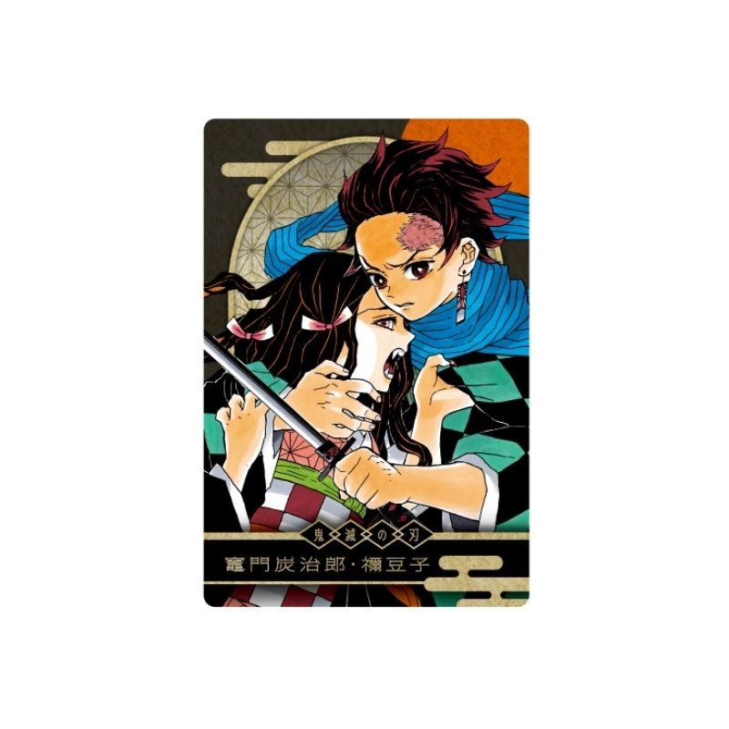 『鬼滅の刃』ＫＩＲＡ☆ＰＩＣＡＲＤ［キラピカード］　第１弾　竈門炭治郎・禰豆子　ＢＥ４