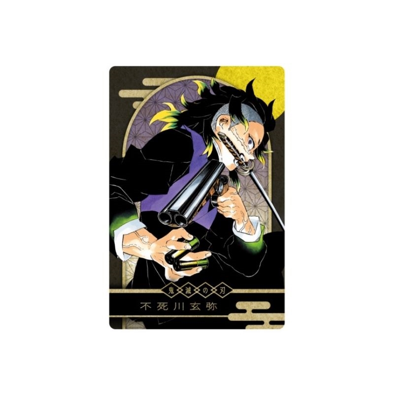『鬼滅の刃』ＫＩＲＡ☆ＰＩＣＡＲＤ［キラピカード］　第１弾　不死川玄弥　ＢＥ４