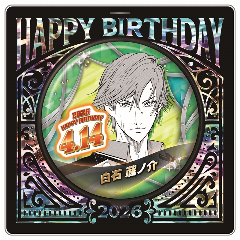 『新テニスの王子様』バースデイ缶バッジ　白石蔵ノ介　ＢＦ２
