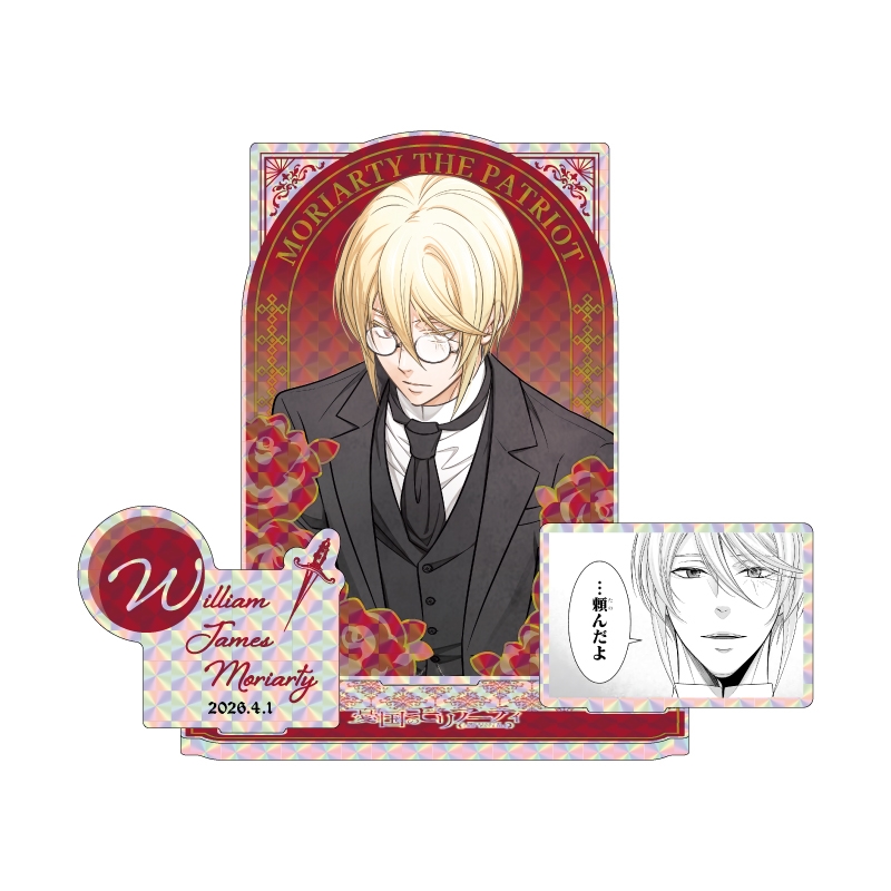 『憂国のモリアーティ』バースデイ名場面ジオラマフィギュア～ＳＨＩＮＩＮＧ～　ウィリアム・ジェームズ・モリアーティ　ＢＦ２