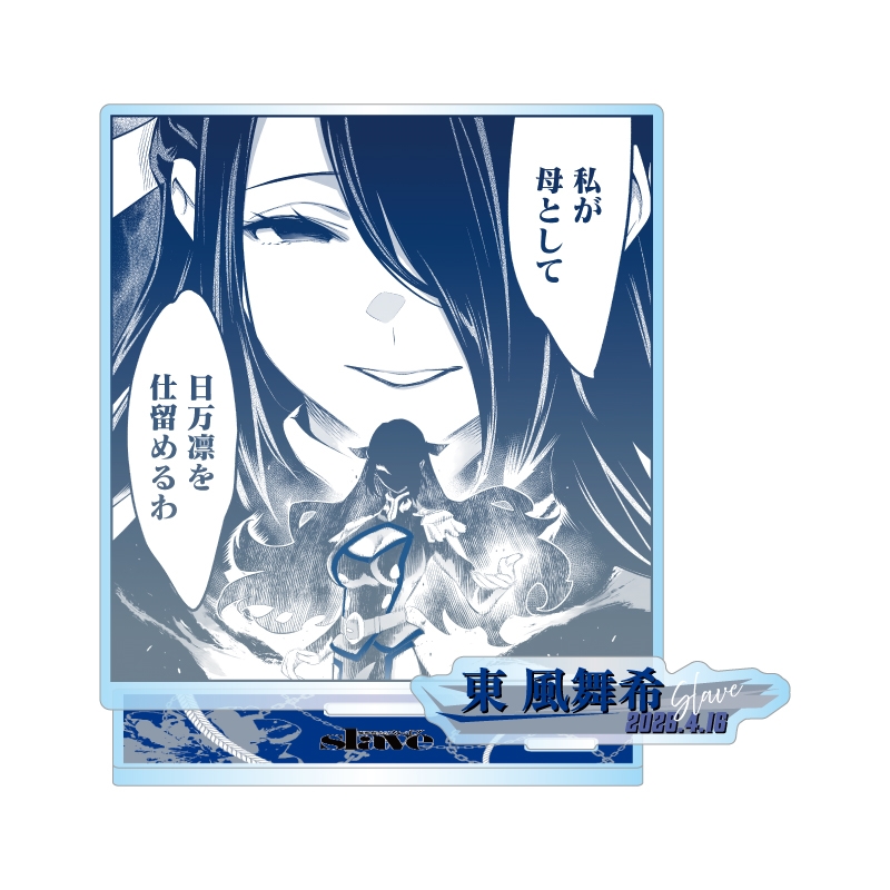 『魔都精兵のスレイブ』バースデイ名場面ジオラマフィギュア　東風舞希　ＢＦ２