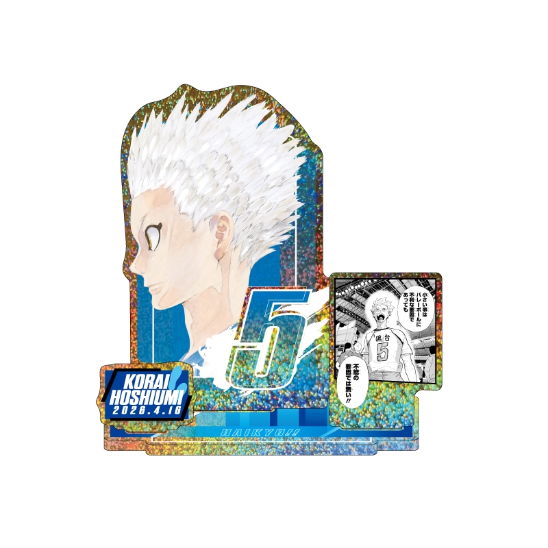 『ハイキュー！！』バースデイ名場面ジオラマフィギュア～ＳＨＩＮＩＮＧ～　星海光来　ＢＦ２