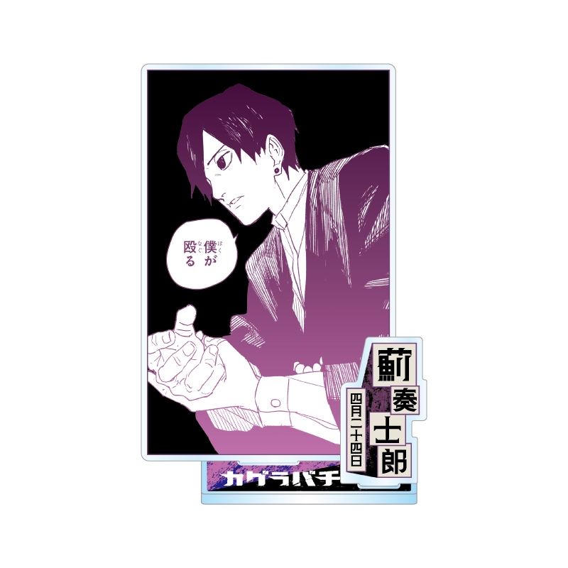 『カグラバチ』バースデイ名場面ジオラマフィギュア　薊奏士郎　ＢＦ２