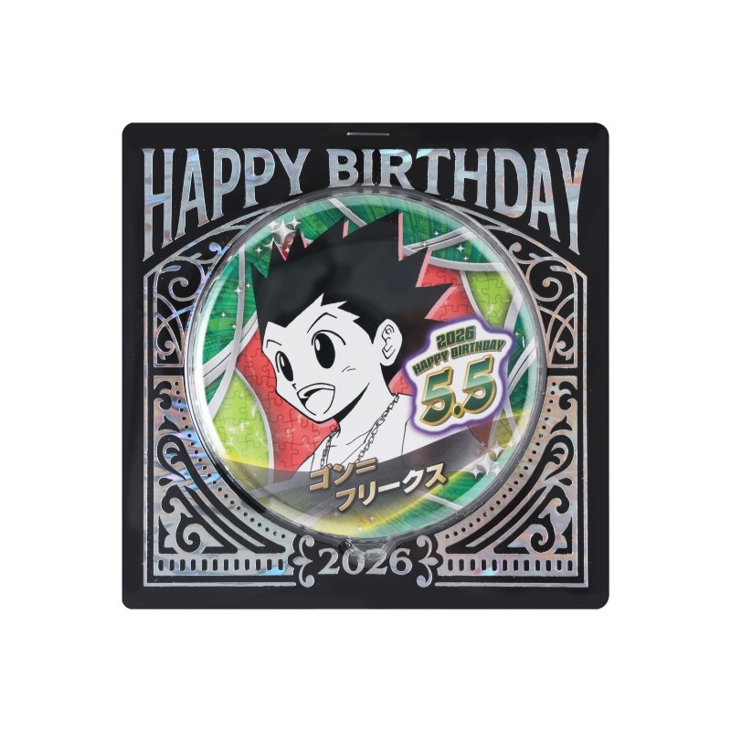 『ＨＵＮＴＥＲ×ＨＵＮＴＥＲ』バースデイ缶バッジ　ゴン＝フリークス　ＢＦ２